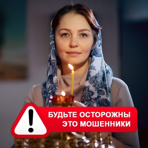 Мария Степановна @MariaGadalka в Невеле – это мошенники